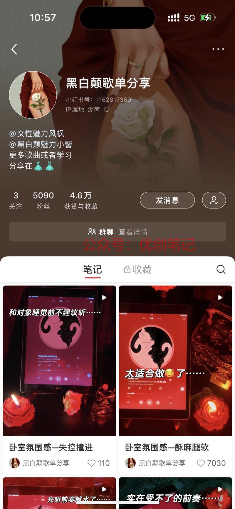 刷小红书的时候，看到了…#情报-搞钱线报📢论坛-网创交流-优创圈